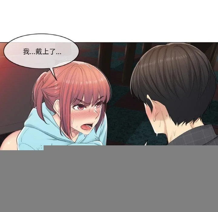 轻触!解除封印 第3话 第17页