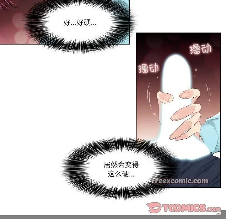 轻触!解除封印 第3话 第16页