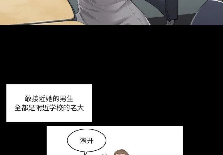 轻触!解除封印 第3话 第4页