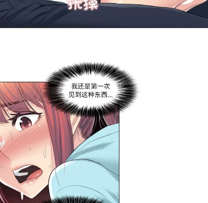 轻触!解除封印 第3话 第15页