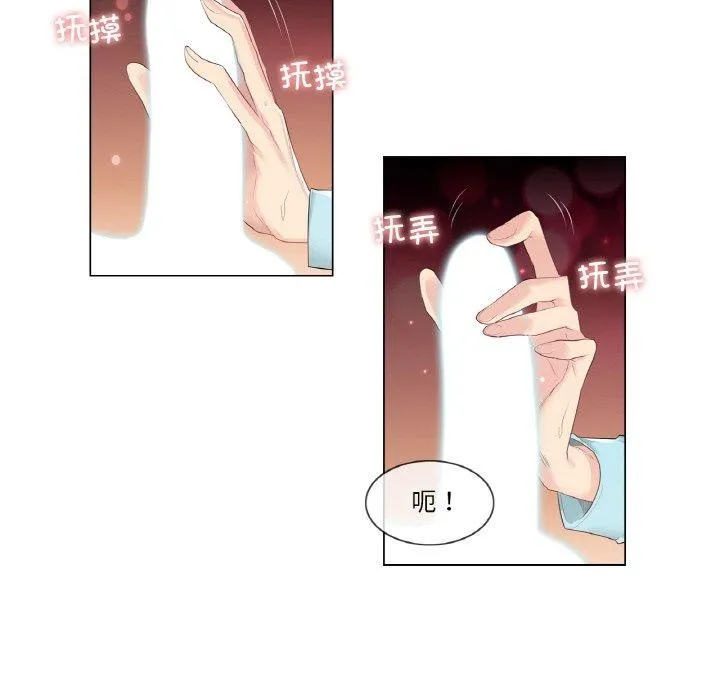 轻触!解除封印 第3话 第11页