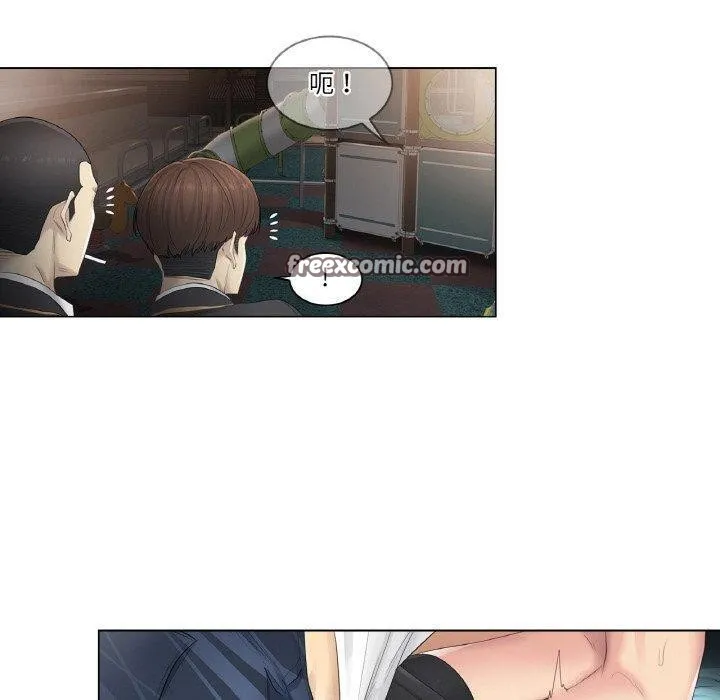 轻触!解除封印 第3话 第80页