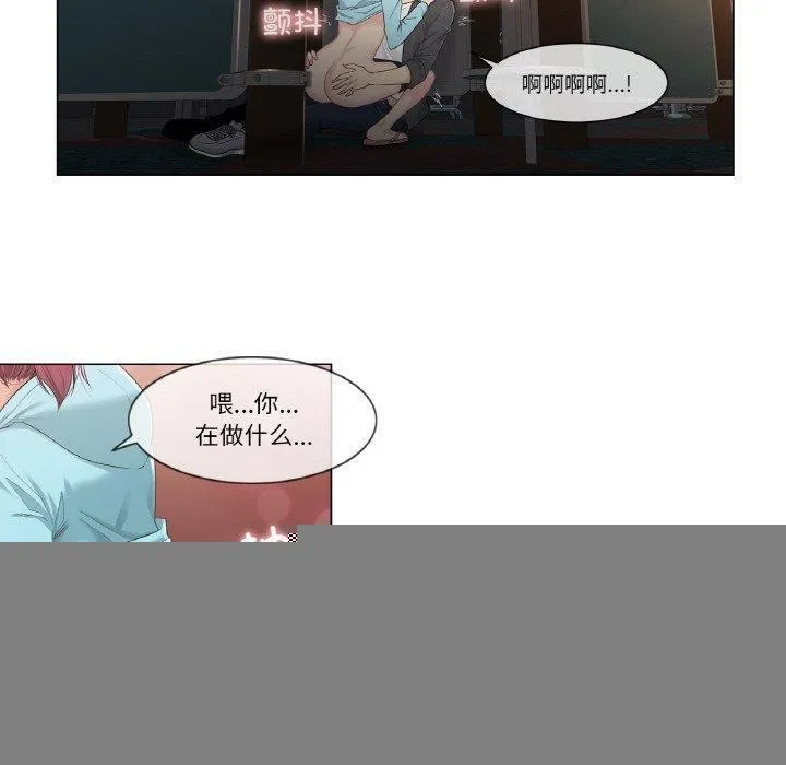 轻触!解除封印 第3话 第50页