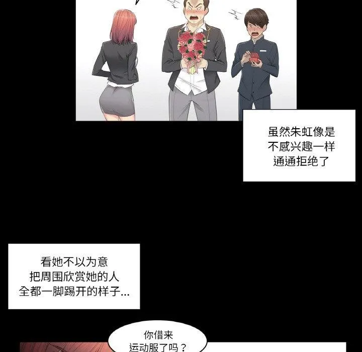 轻触!解除封印 第3话 第5页