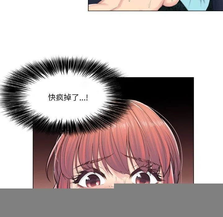轻触!解除封印 第3话 第21页