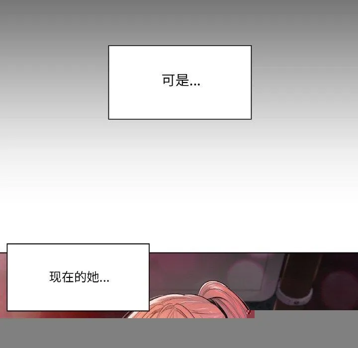 轻触!解除封印 第3话 第7页