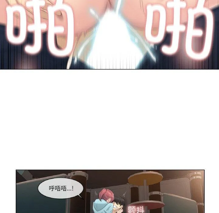 轻触!解除封印 第3话 第49页