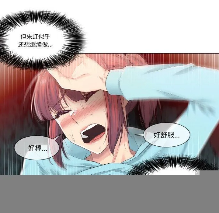 轻触!解除封印 第3话 第74页