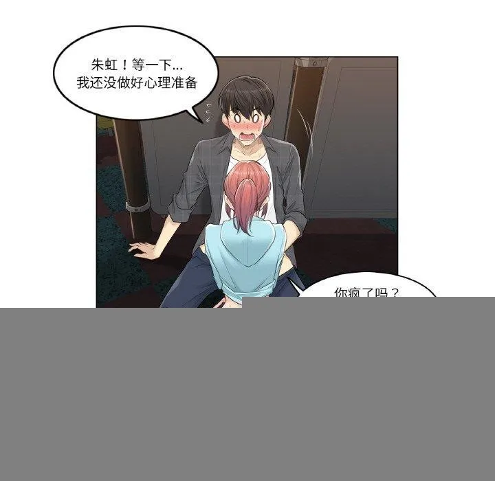 轻触!解除封印 第3话 第12页