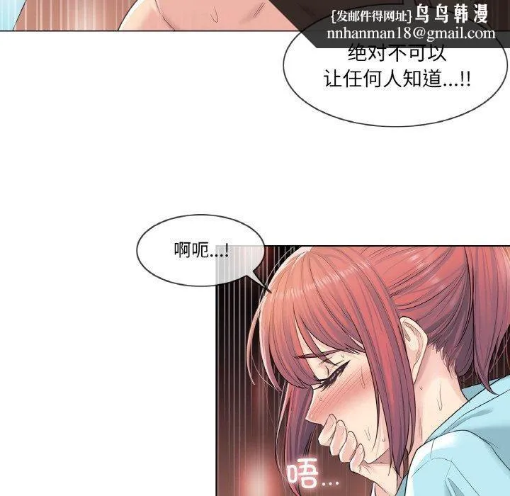 轻触!解除封印 第3话 第43页