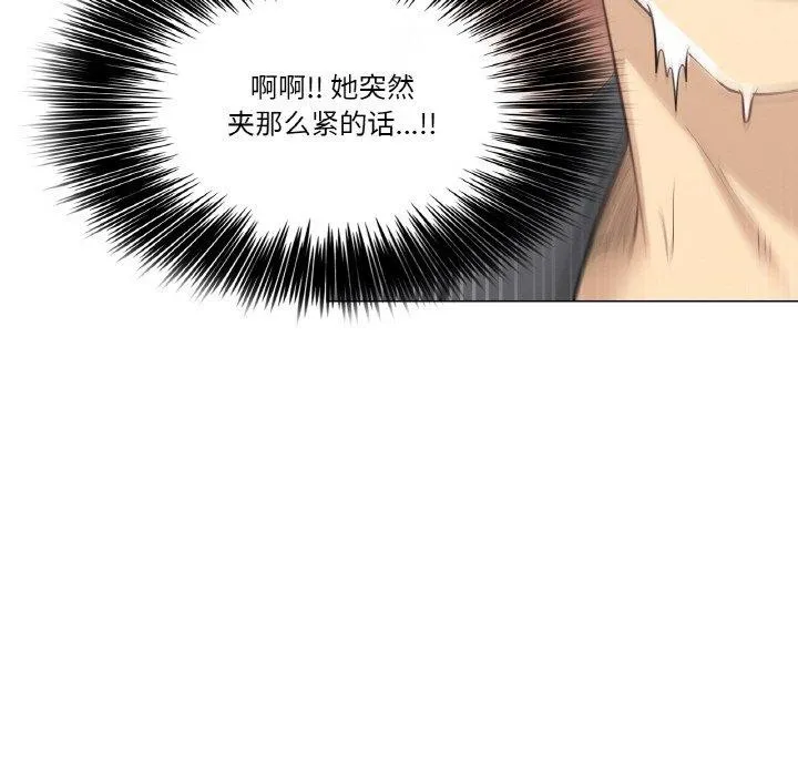 轻触!解除封印 第3话 第78页
