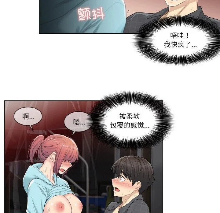 轻触!解除封印 第3话 第34页