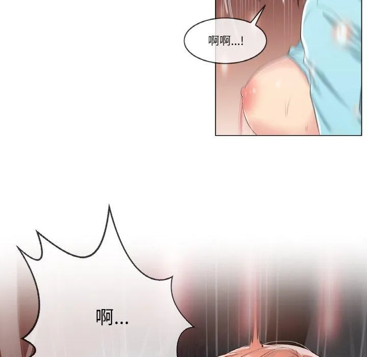 轻触!解除封印 第3话 第28页