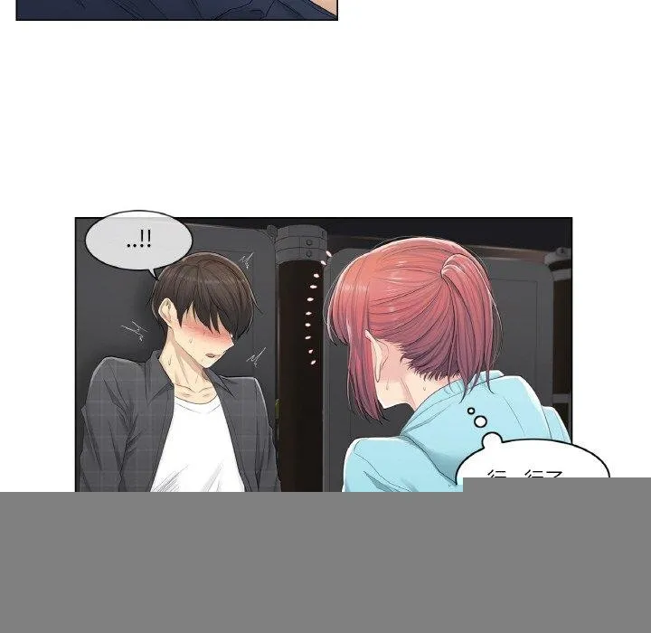 轻触!解除封印 第3话 第24页