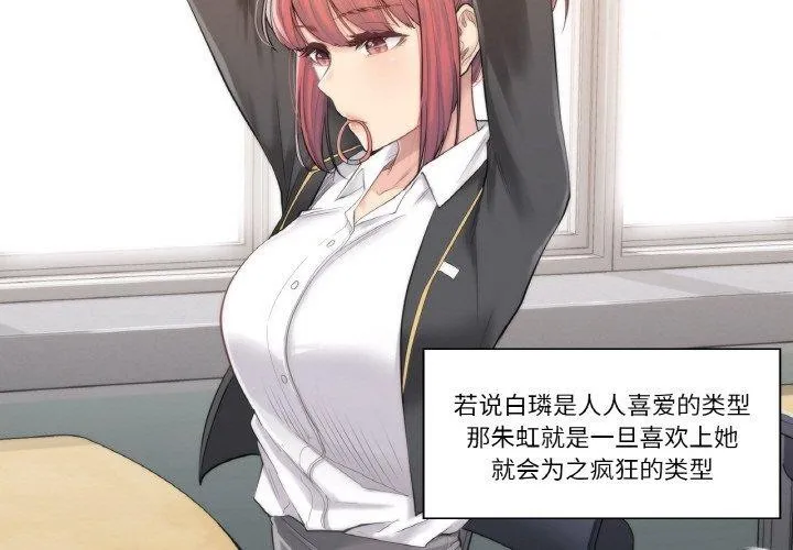 轻触!解除封印 第3话 第3页