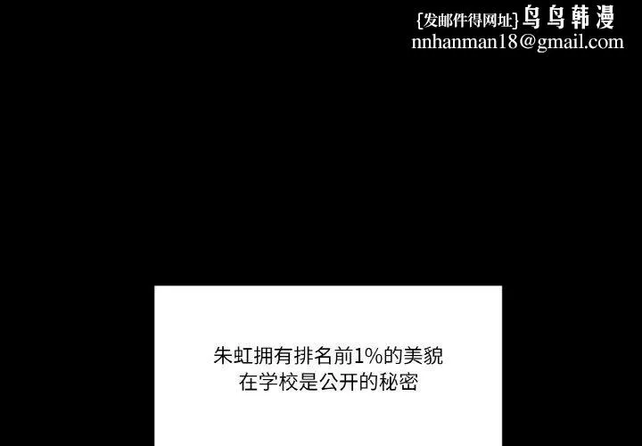 轻触!解除封印 第3话 第1页