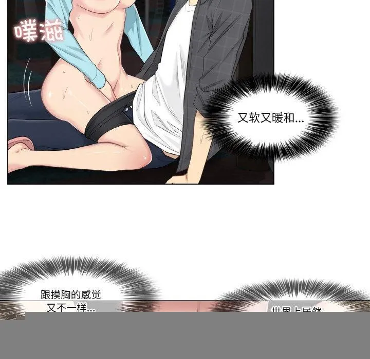 轻触!解除封印 第3话 第35页