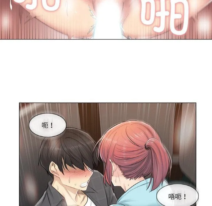 轻触!解除封印 第3话 第37页
