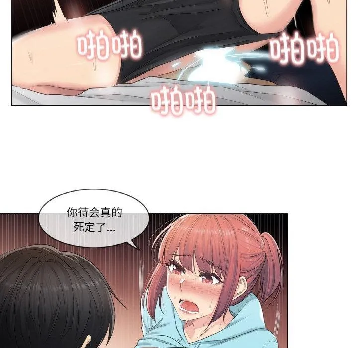 轻触!解除封印 第3话 第53页