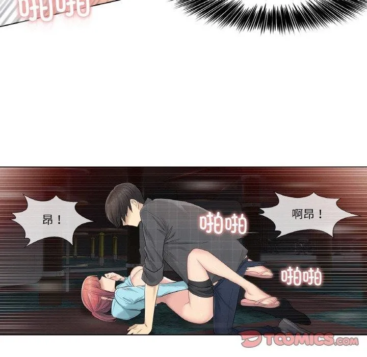 轻触!解除封印 第3话 第72页