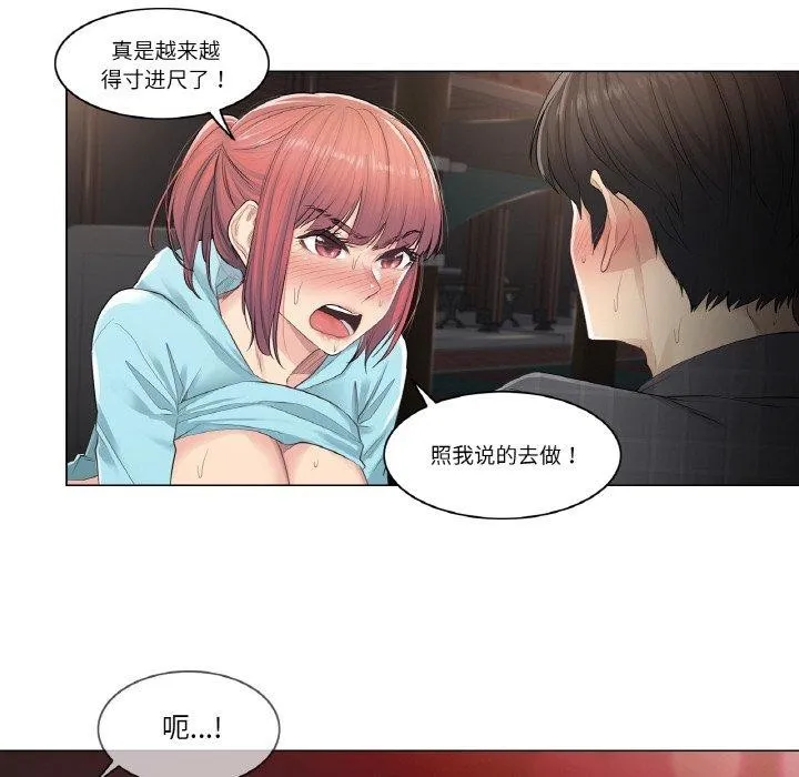 轻触!解除封印 第3话 第13页