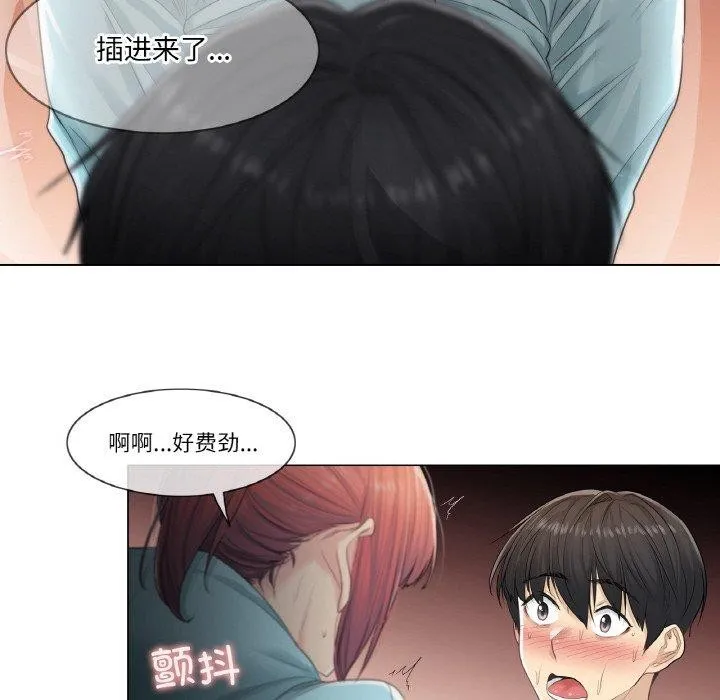 轻触!解除封印 第3话 第33页