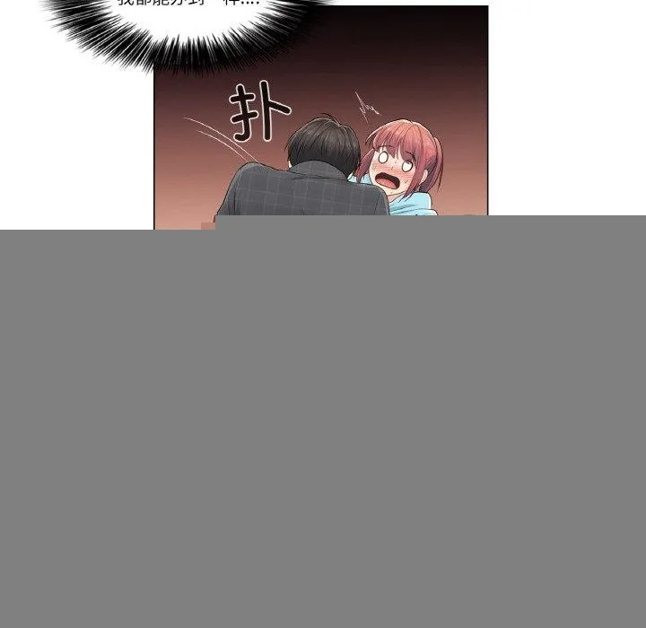 轻触!解除封印 第3话 第61页
