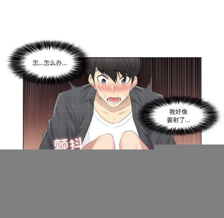 轻触!解除封印 第3话 第73页