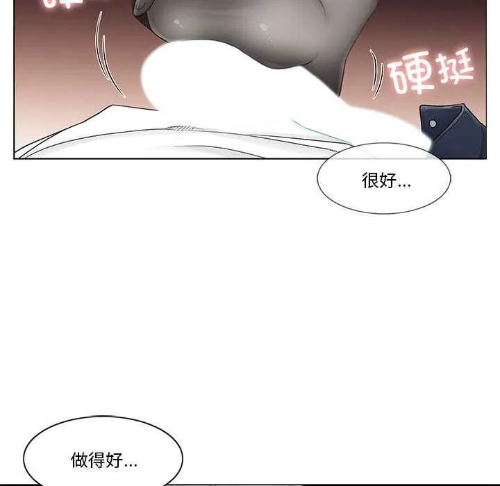 轻触!解除封印 第38話 第59页