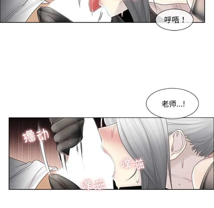 轻触!解除封印 第38話 第20页