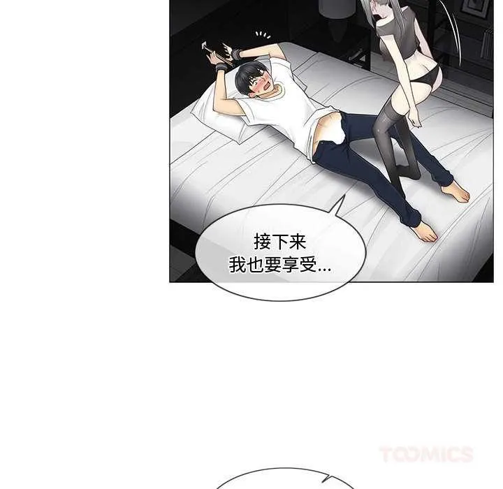 轻触!解除封印 第38話 第54页