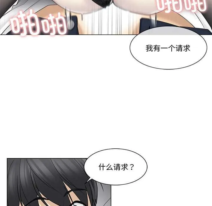 轻触!解除封印 第38話 第69页