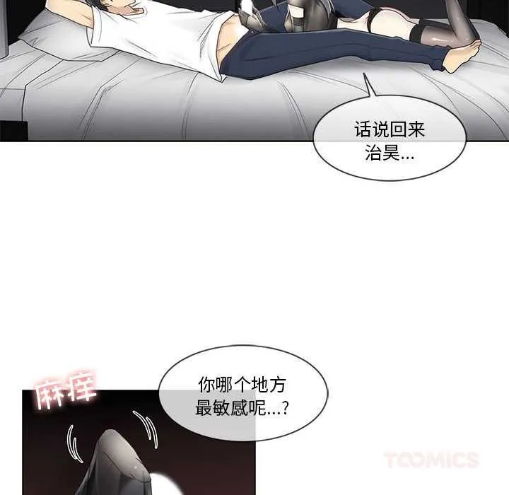 轻触!解除封印 第38話 第6页