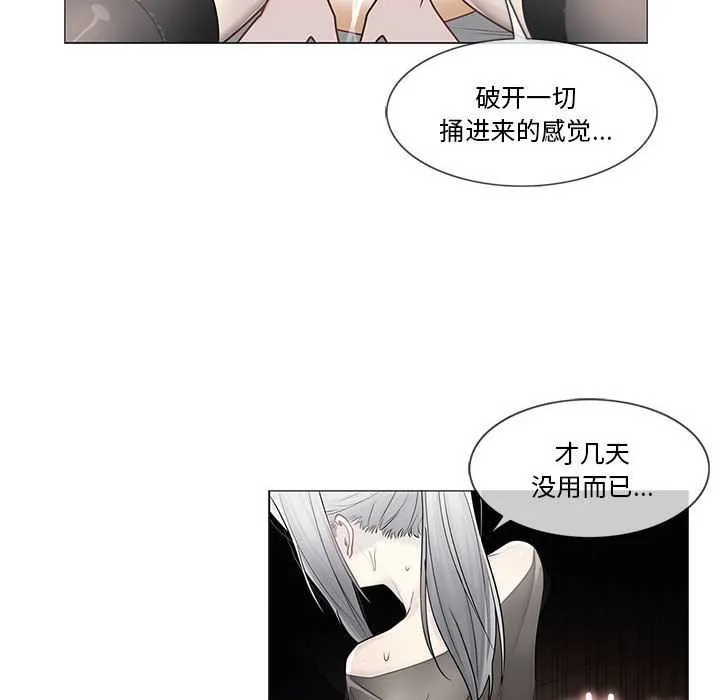 轻触!解除封印 第38話 第65页
