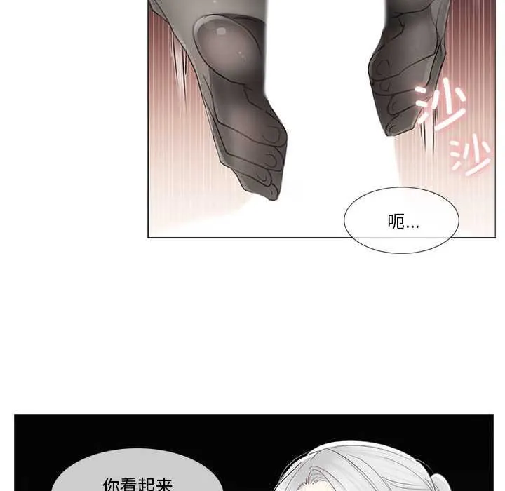 轻触!解除封印 第38話 第40页