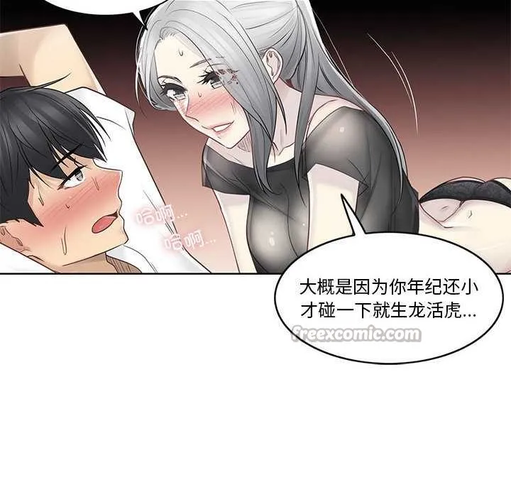 轻触!解除封印 第38話 第60页