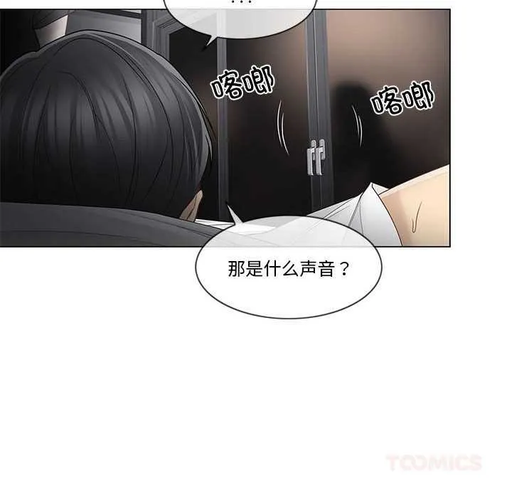 轻触!解除封印 第38話 第78页