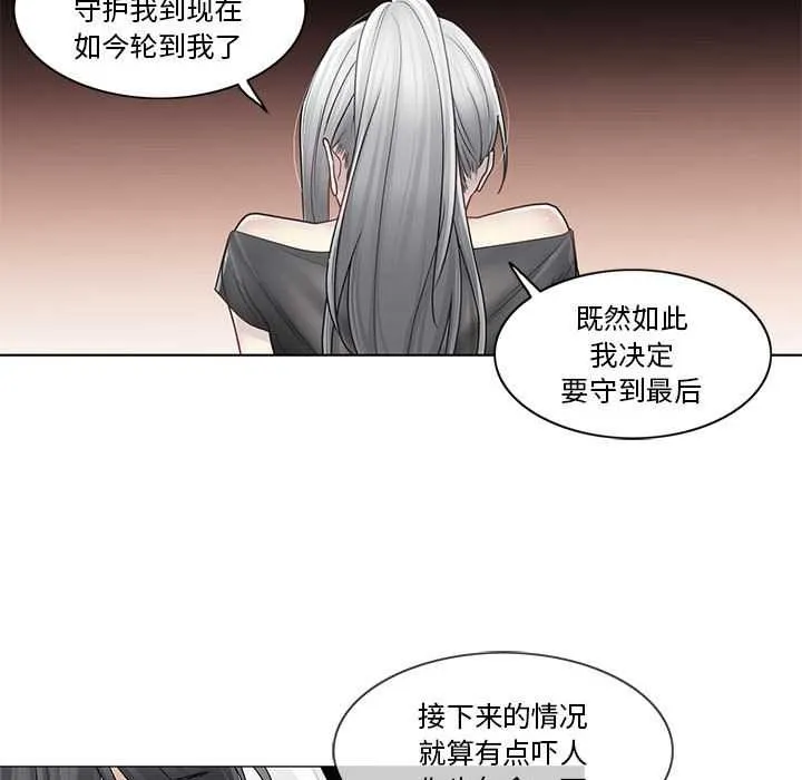 轻触!解除封印 第38話 第73页