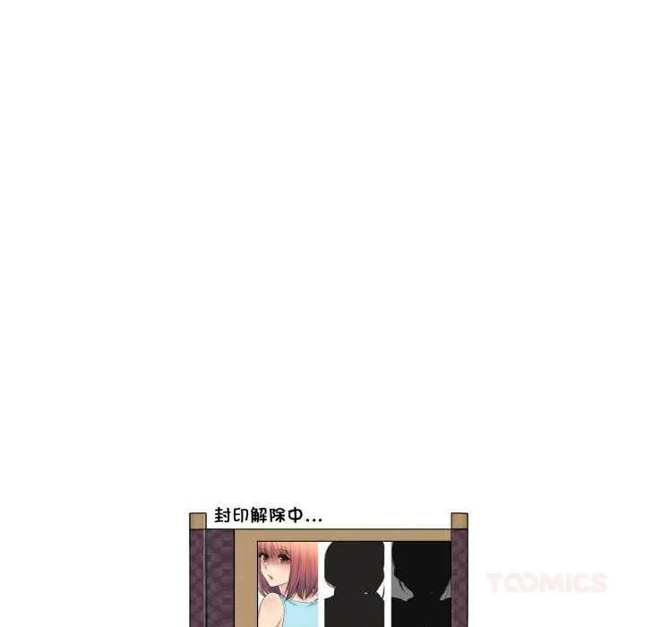 轻触!解除封印 第38話 第90页