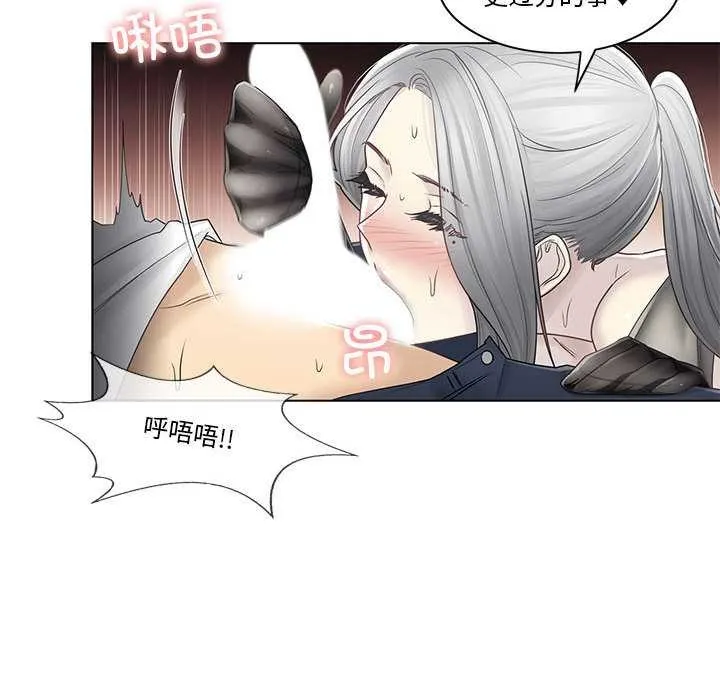 轻触!解除封印 第38話 第17页