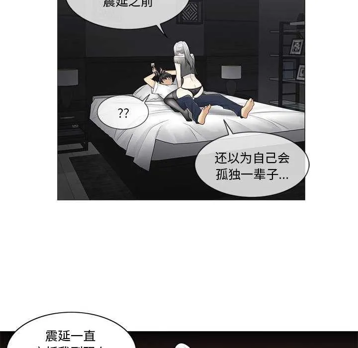 轻触!解除封印 第38話 第72页