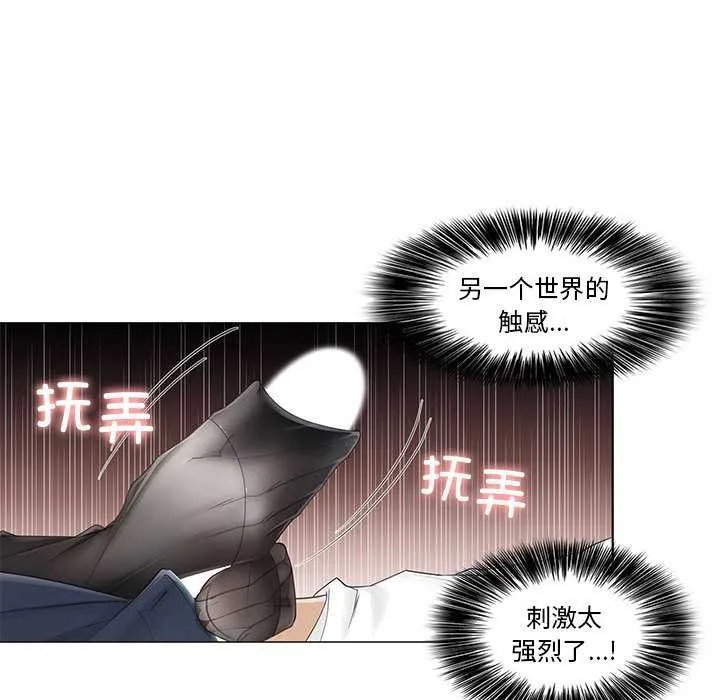 轻触!解除封印 第38話 第12页