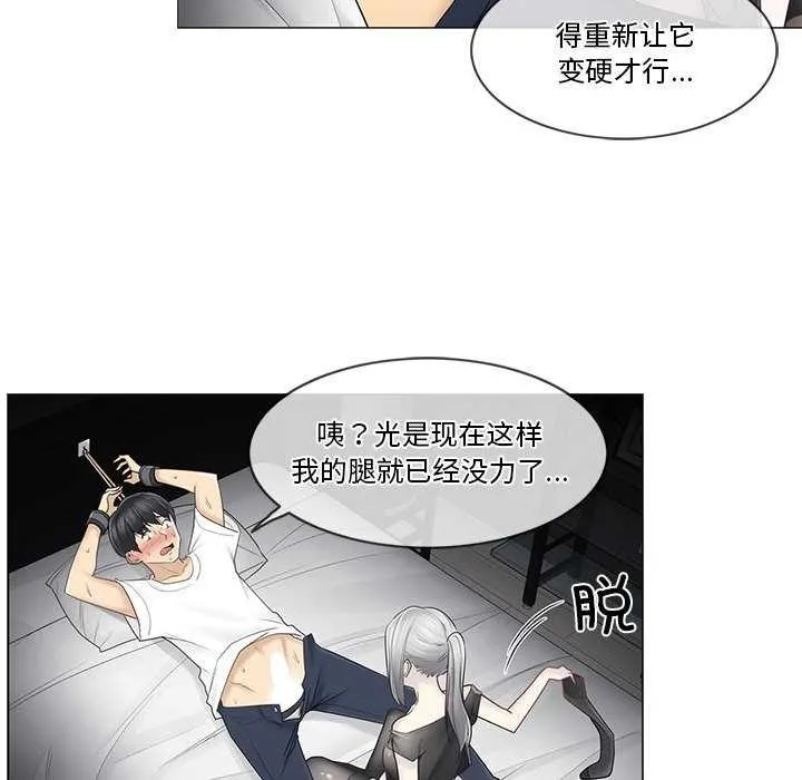 轻触!解除封印 第38話 第29页