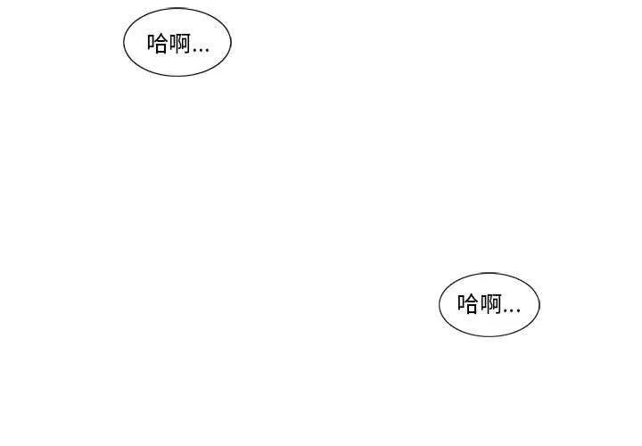 轻触!解除封印 第38話 第3页