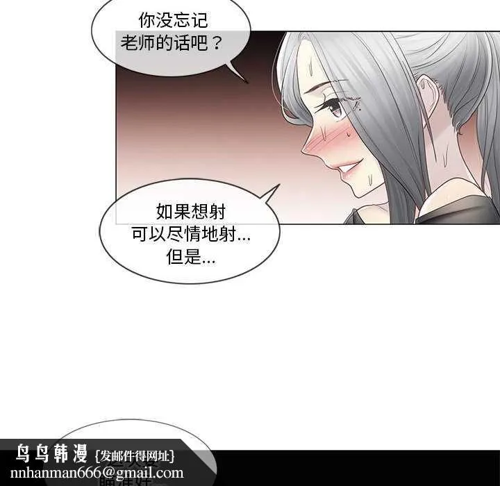 轻触!解除封印 第38話 第47页