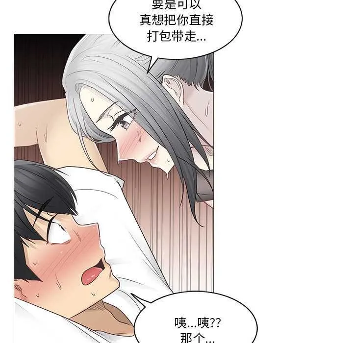 轻触!解除封印 第38話 第67页