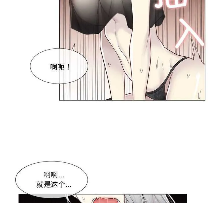 轻触!解除封印 第38話 第63页
