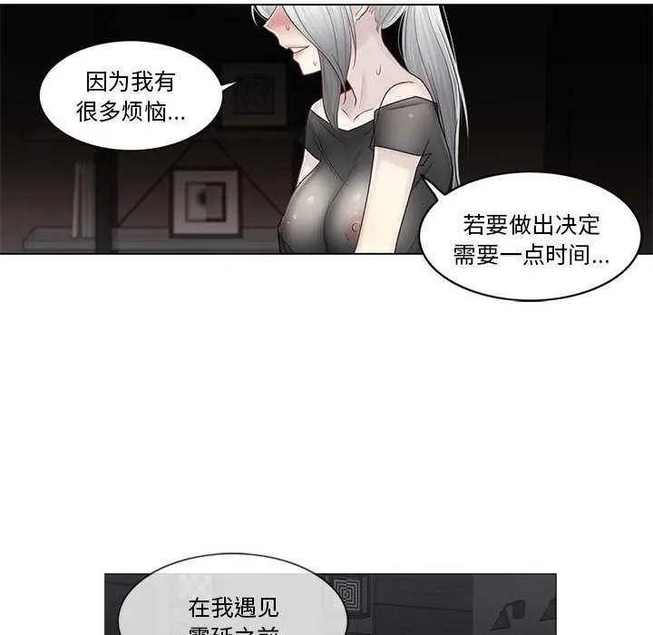 轻触!解除封印 第38話 第71页