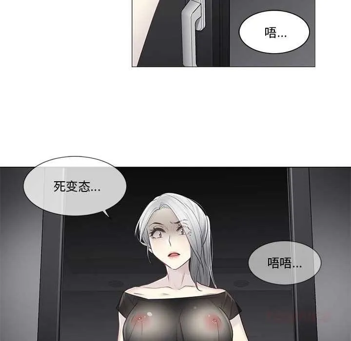 轻触!解除封印 第38話 第82页
