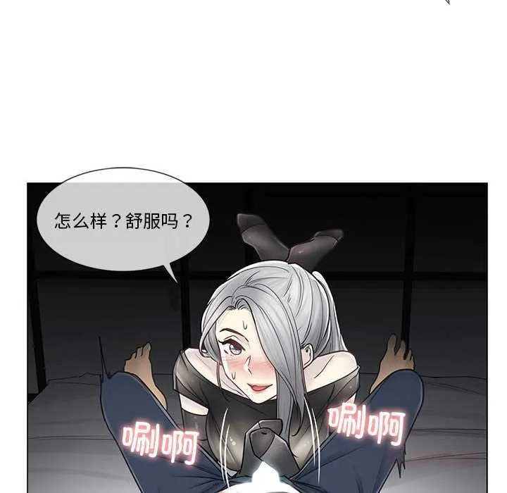 轻触!解除封印 第38話 第10页